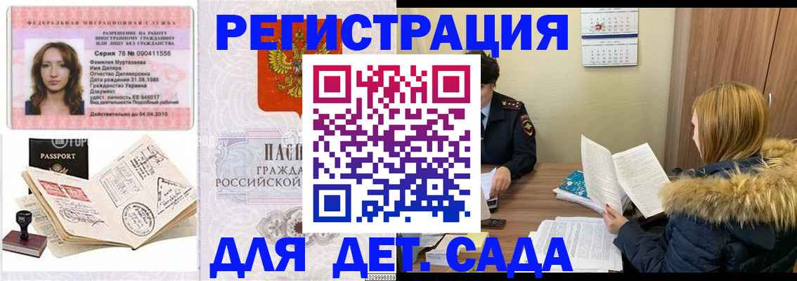 прописка поиск в Новотроицке