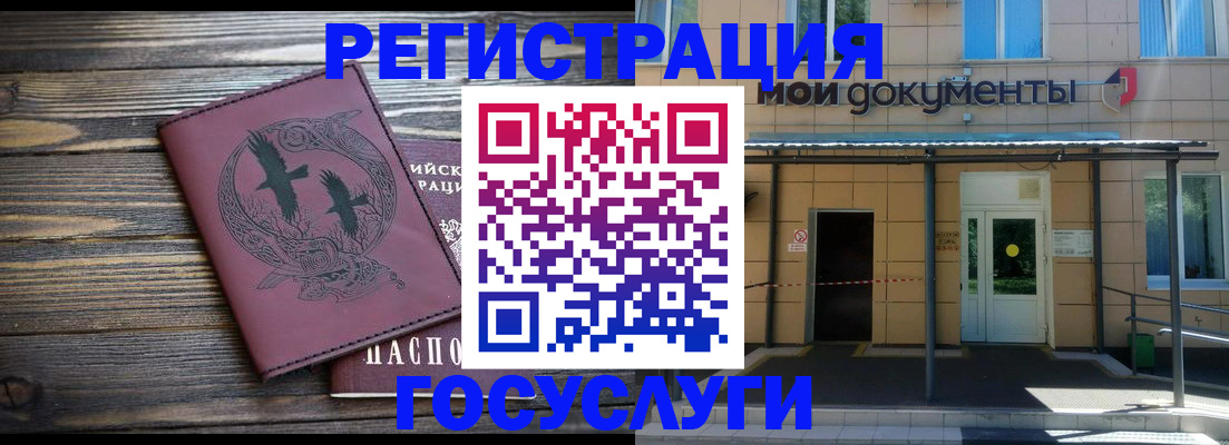 временная регистрация для всех в Новотроицке