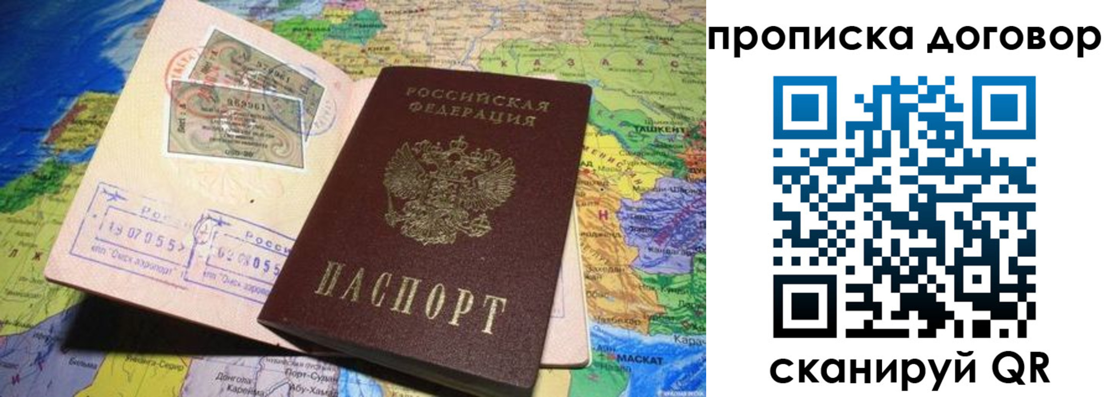 прописка ребенка в Новотроицке