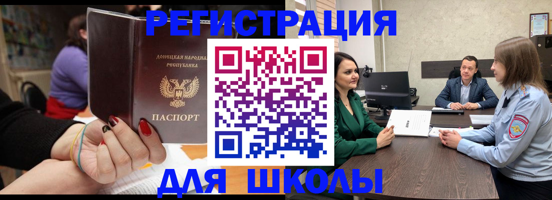 прописка поиск в Новотроицке