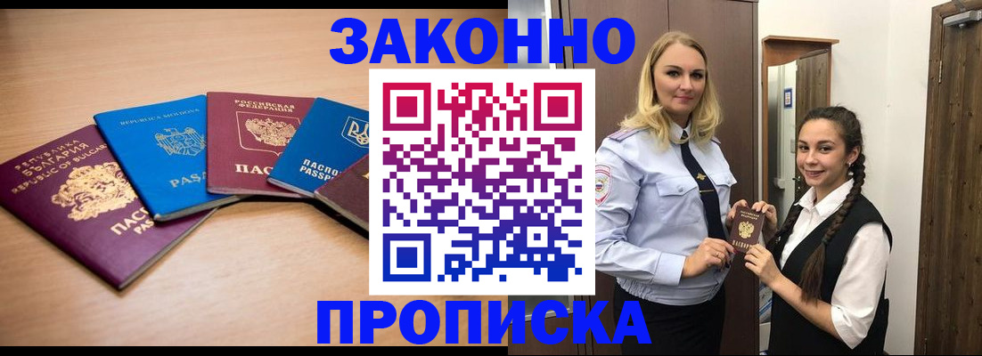временная регистрация госуслуги в Новотроицке