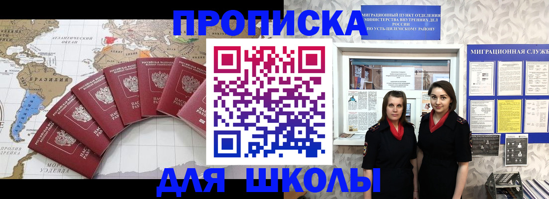 пропишу в квартире в Новотроицке