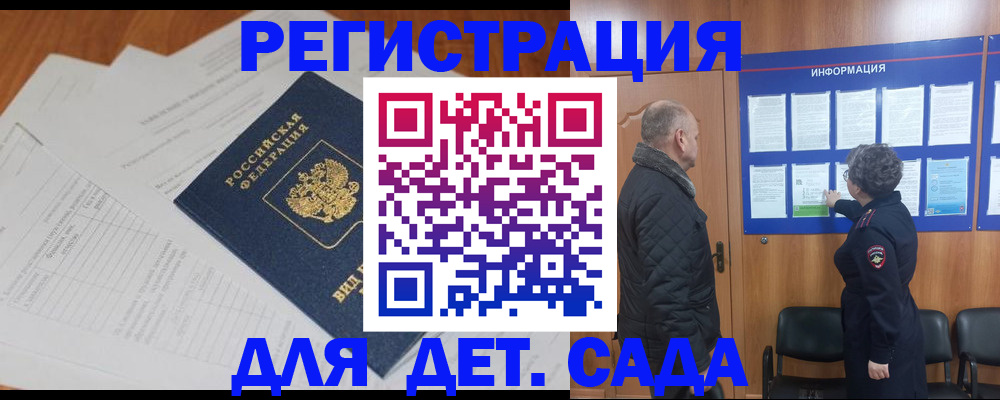 временная регистрация госуслуги в Новотроицке
